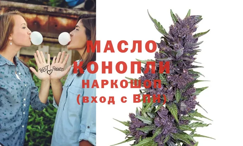 MEGA   Приволжск  ТГК THC oil  магазин продажи  